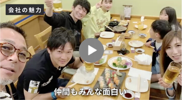 求職者へのメッセージ